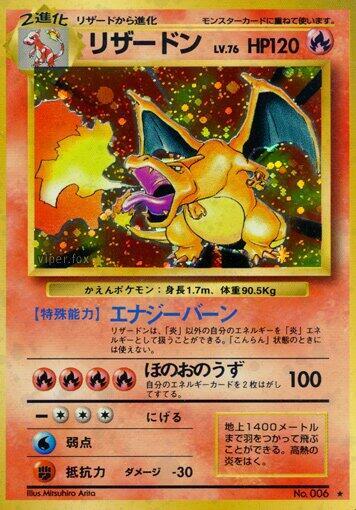 Charizard - Holo Rare - NM - Holofoil