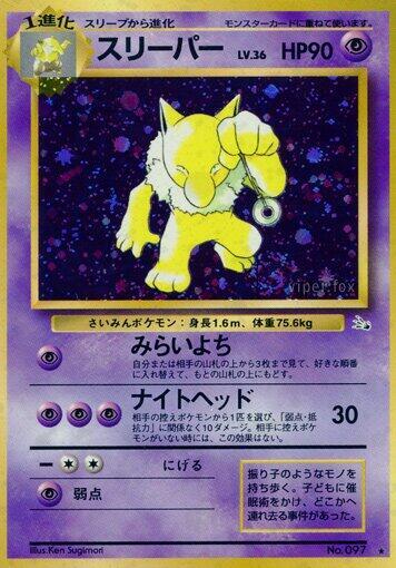 Hypno - Holo Rare - NM - Holofoil