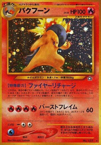 Typhlosion - Holo Rare - NM - Holofoil