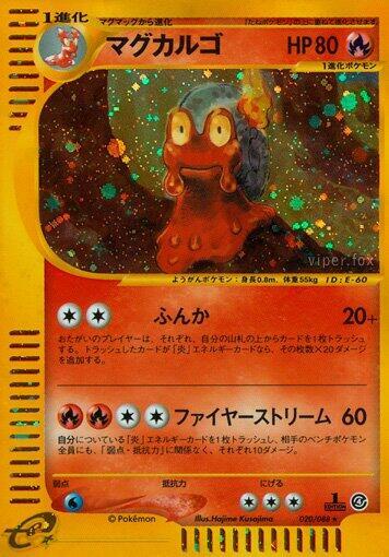 Magcargo - 020/088 - Holo Rare - NM - 1st Edition Holofoil