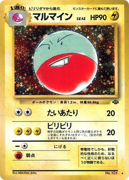 Electrode - Holo Rare - NM - Holofoil