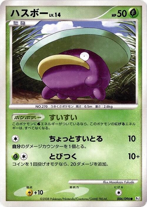 Lotad - 006/096 - Common - NM - 1st Edition Holofoil