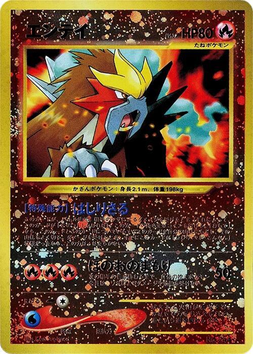 Entei - NM - Holofoil