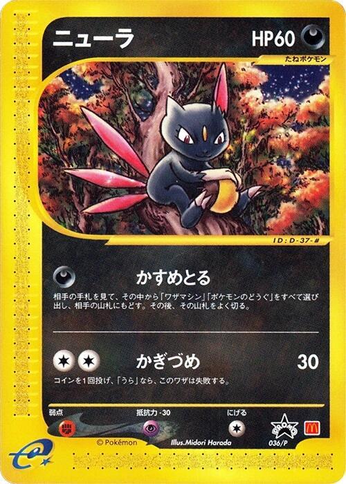Sneasel - 036/P - DMG