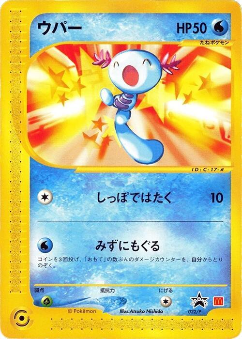Wooper - 022/P - NM