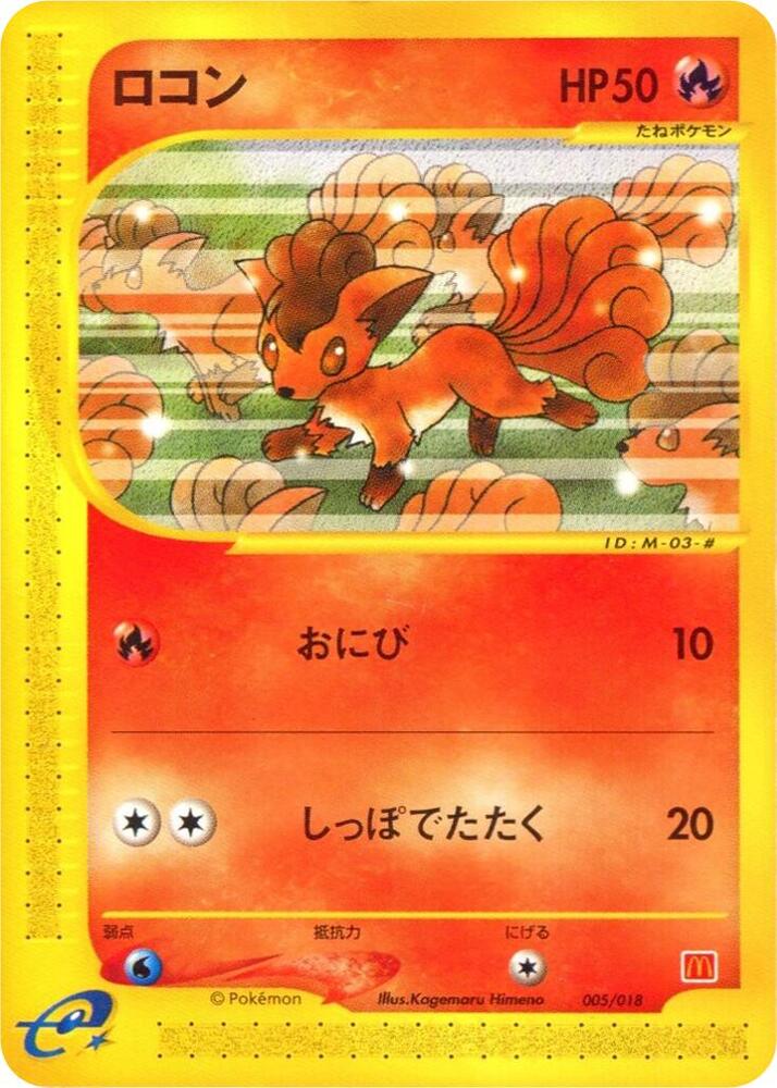 Vulpix - 005/018 - MP