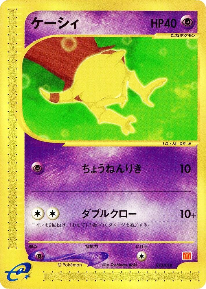 Abra - 013/018 - NM
