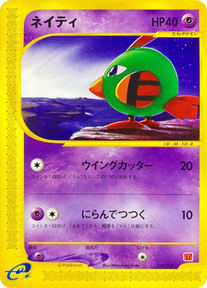 Natu - 015/018 - NM