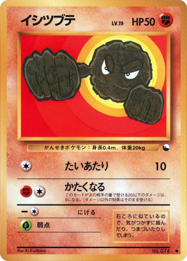 Geodude - Common - NM