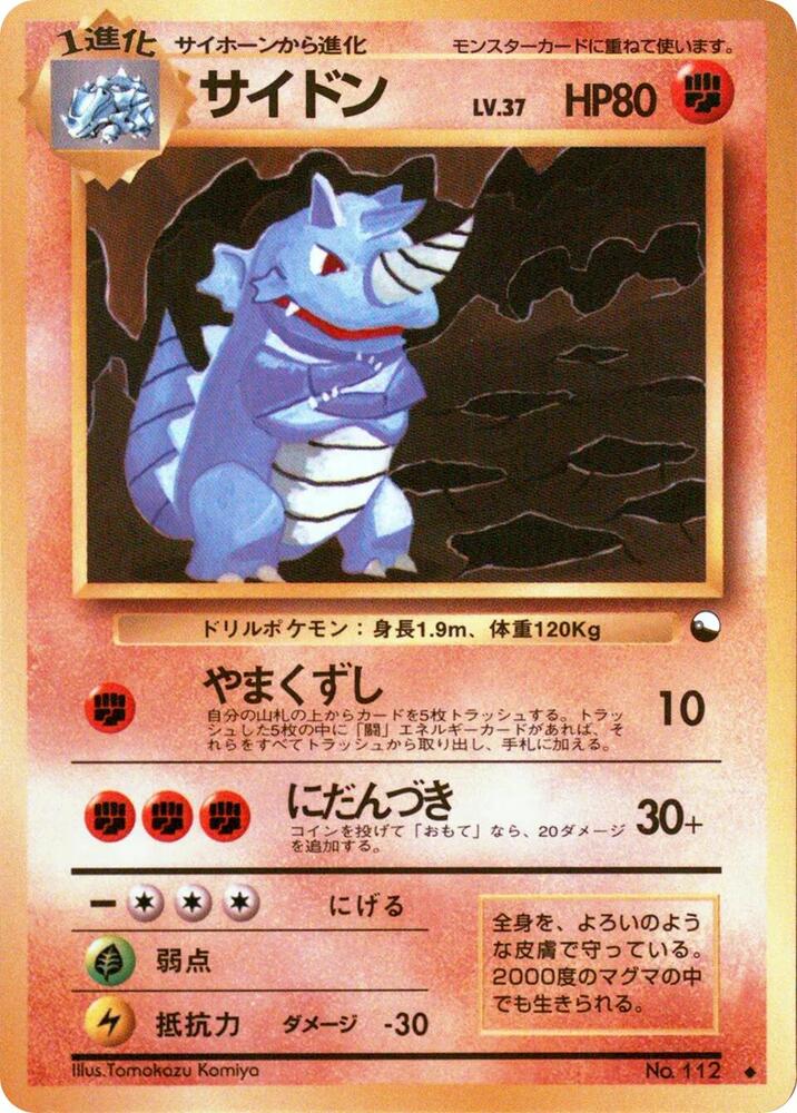 Rhydon - Uncommon - NM