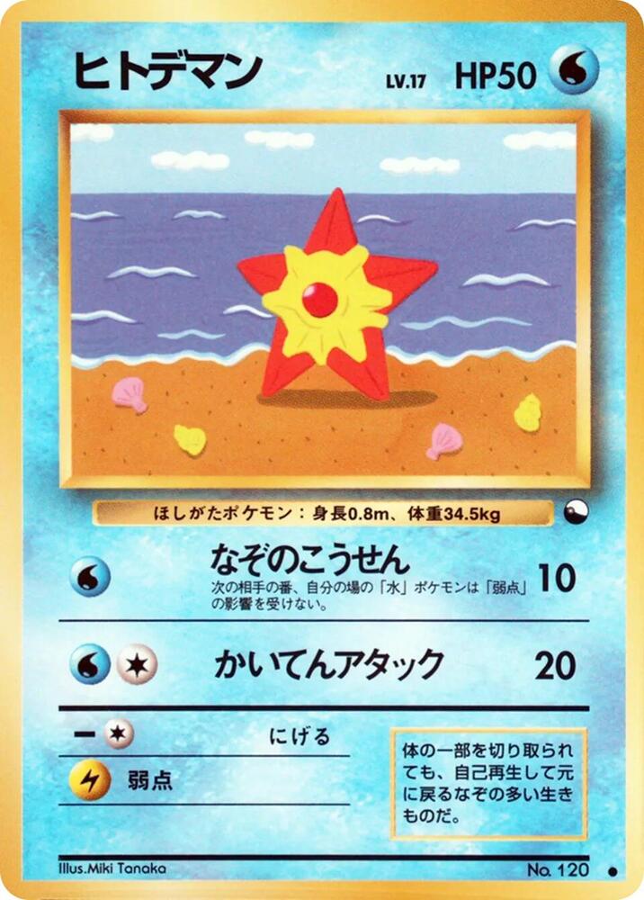 Staryu - Common - NM