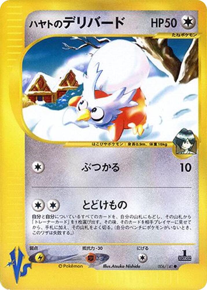 Falkner's Delibird - 006/141 - Common - NM - 1st Edition
