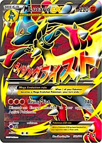 M Lucario EX - 55a/111 - 055a/111 - Promo - NM - Holofoil