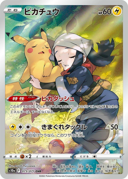Pikachu - 073/071 - Character Rare - NM - Holofoil