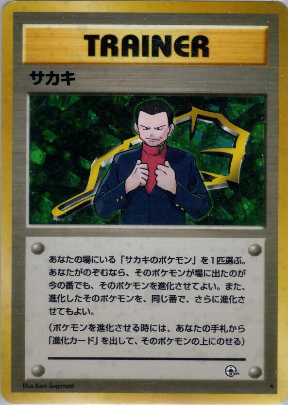 Giovanni - Holo Rare - NM - Holofoil
