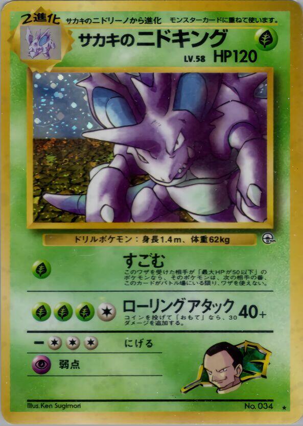 Giovanni's Nidoking - Holo Rare - NM - Holofoil