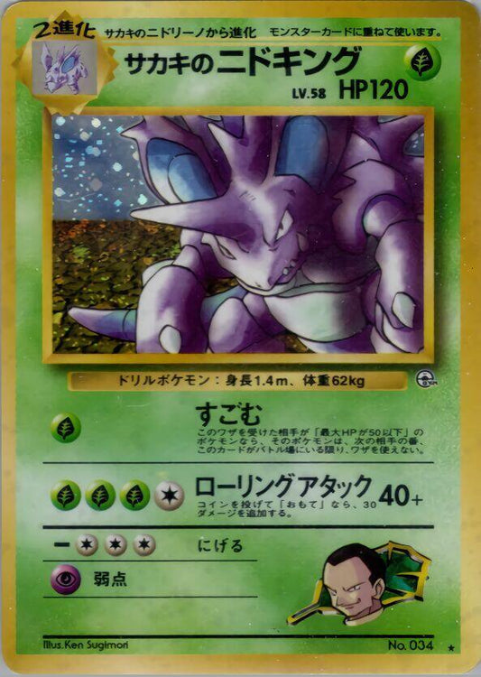 Giovanni's Nidoking - Holo Rare - NM - Holofoil