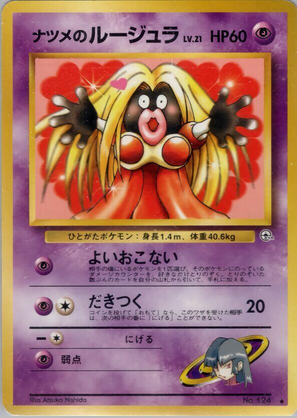 Sabrina's Jynx - Uncommon - NM
