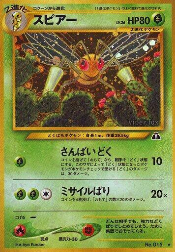 Beedrill - Holo Rare - NM - Holofoil