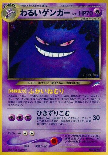 Dark Gengar - Holo Rare - NM - Holofoil