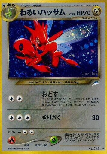 Dark Scizor - Holo Rare - NM - Holofoil