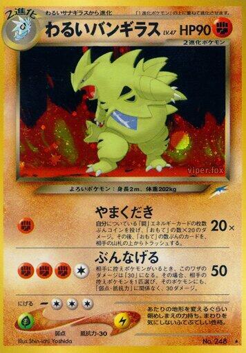 Dark Tyranitar - Holo Rare - NM - Holofoil