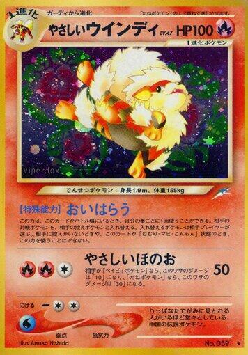 Light Arcanine - Holo Rare - NM - Holofoil