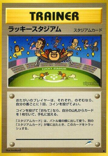 Lucky Stadium - Uncommon - NM