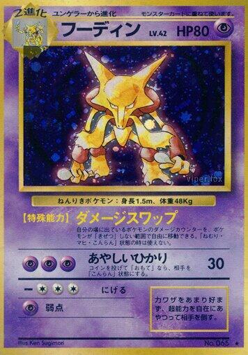 Alakazam - Holo Rare - NM - Holofoil