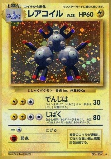 Magneton - Holo Rare - NM - Holofoil