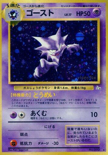 Haunter - Holo Rare - NM - Holofoil