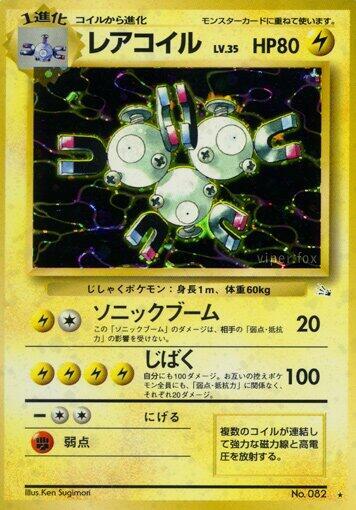Magneton - Holo Rare - NM - Holofoil