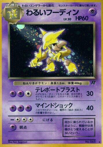 Dark Alakazam - Holo Rare - NM - Holofoil