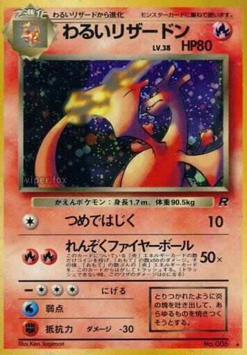 Dark Charizard - Holo Rare - NM - Holofoil