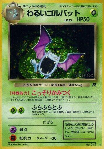 Dark Golbat - Holo Rare - NM - Holofoil