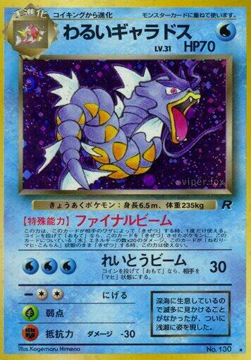 Dark Gyarados - Holo Rare - NM - Holofoil