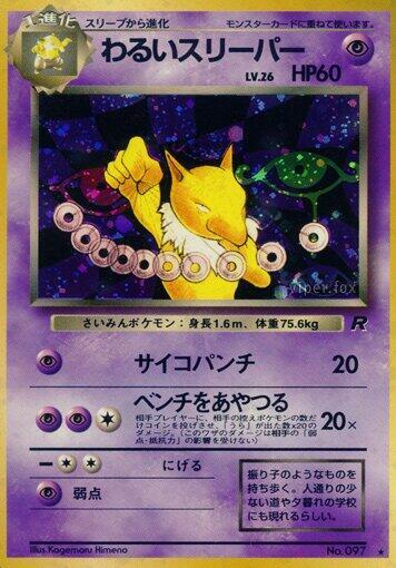 Dark Hypno - Holo Rare - NM - Holofoil