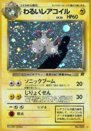 Dark Magneton - Holo Rare - NM - Holofoil
