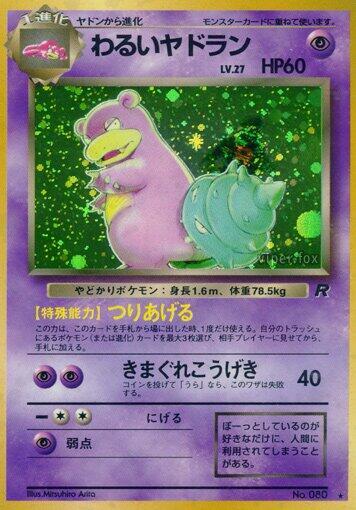 Dark Slowbro - Holo Rare - NM - Holofoil