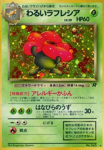 Dark Vileplume - Holo Rare - NM - Holofoil