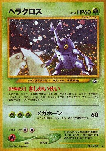 Heracross - Holo Rare - NM - Holofoil