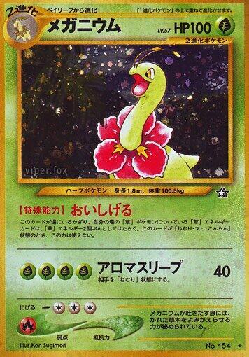 Meganium - Holo Rare - NM - Holofoil