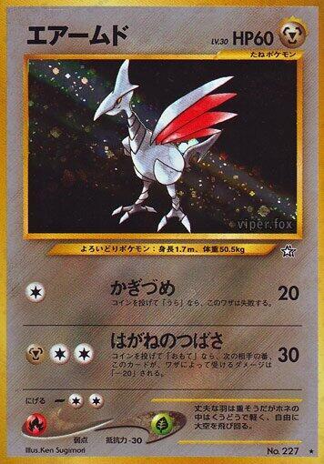 Skarmory - Holo Rare - NM - Holofoil