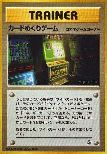 Card-Flip Game - Uncommon - NM