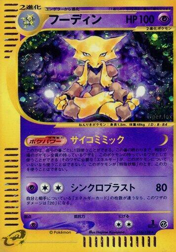 Alakazam - 116/128 - Holo Rare - NM - 1st Edition Holofoil