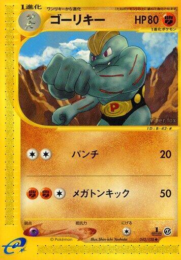 Machoke - 042/128 - Uncommon - NM - 1st Edition