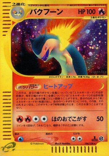 Typhlosion - 106/128 - Holo Rare - NM - 1st Edition Holofoil