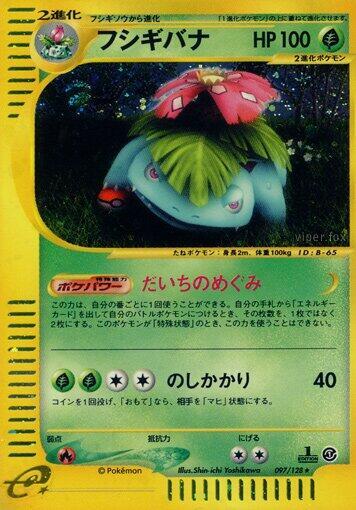 Venusaur - 097/128 - Holo Rare - NM - 1st Edition Holofoil