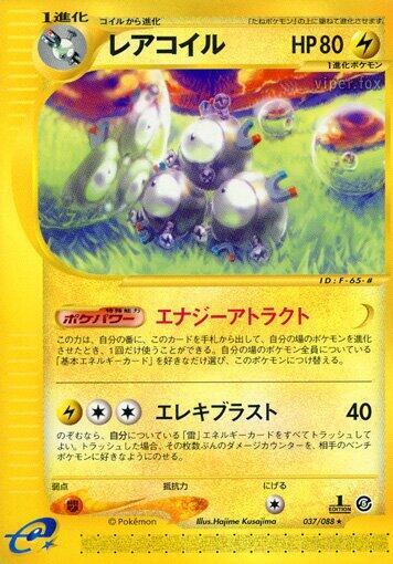 Magneton - 037/088 - Rare - MP - Unlimited