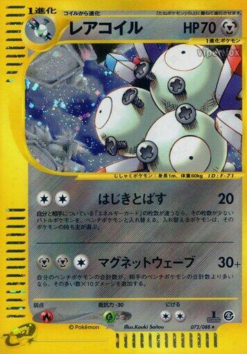 Magneton - 072/088 - Holo Rare - NM - Unlimited Holofoil